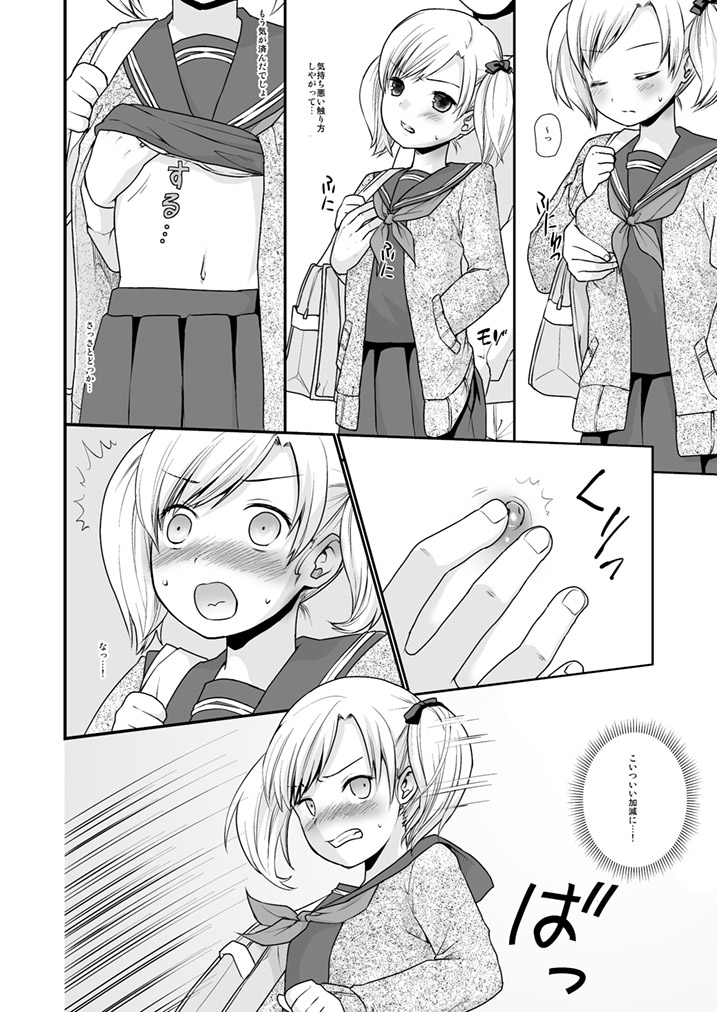 Namaiki Shoujo no Chikan Higai 1 page 7 full