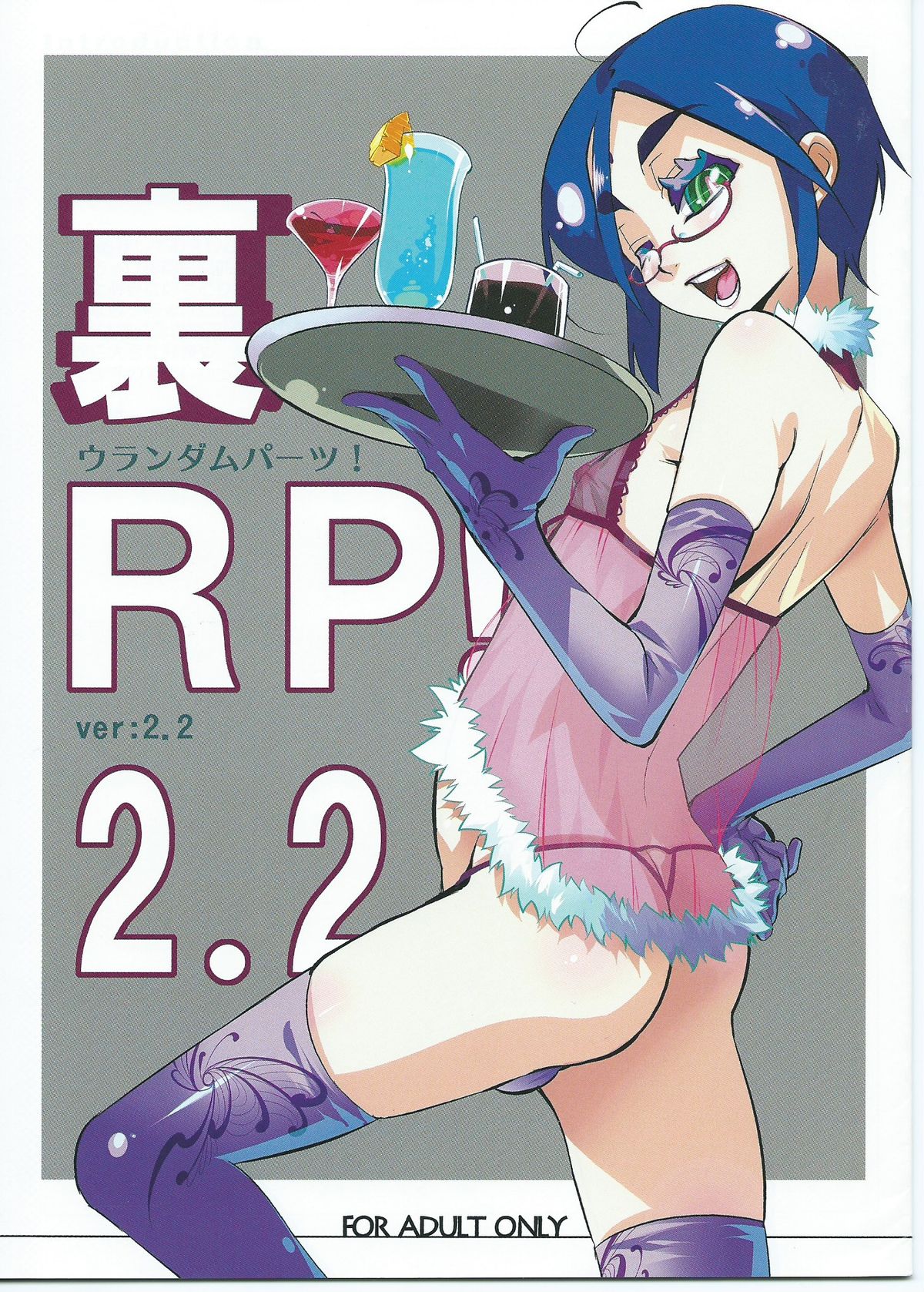URA RP! 2.2 page 1 full