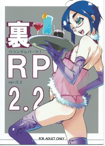 URA RP! 2.2 cover
