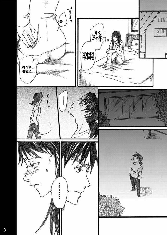 Nanase Shoujo no Jikenbo Case 4 Miyuki 2-ana Tanetsuke Eikyuu Dorei Hen page 7 full