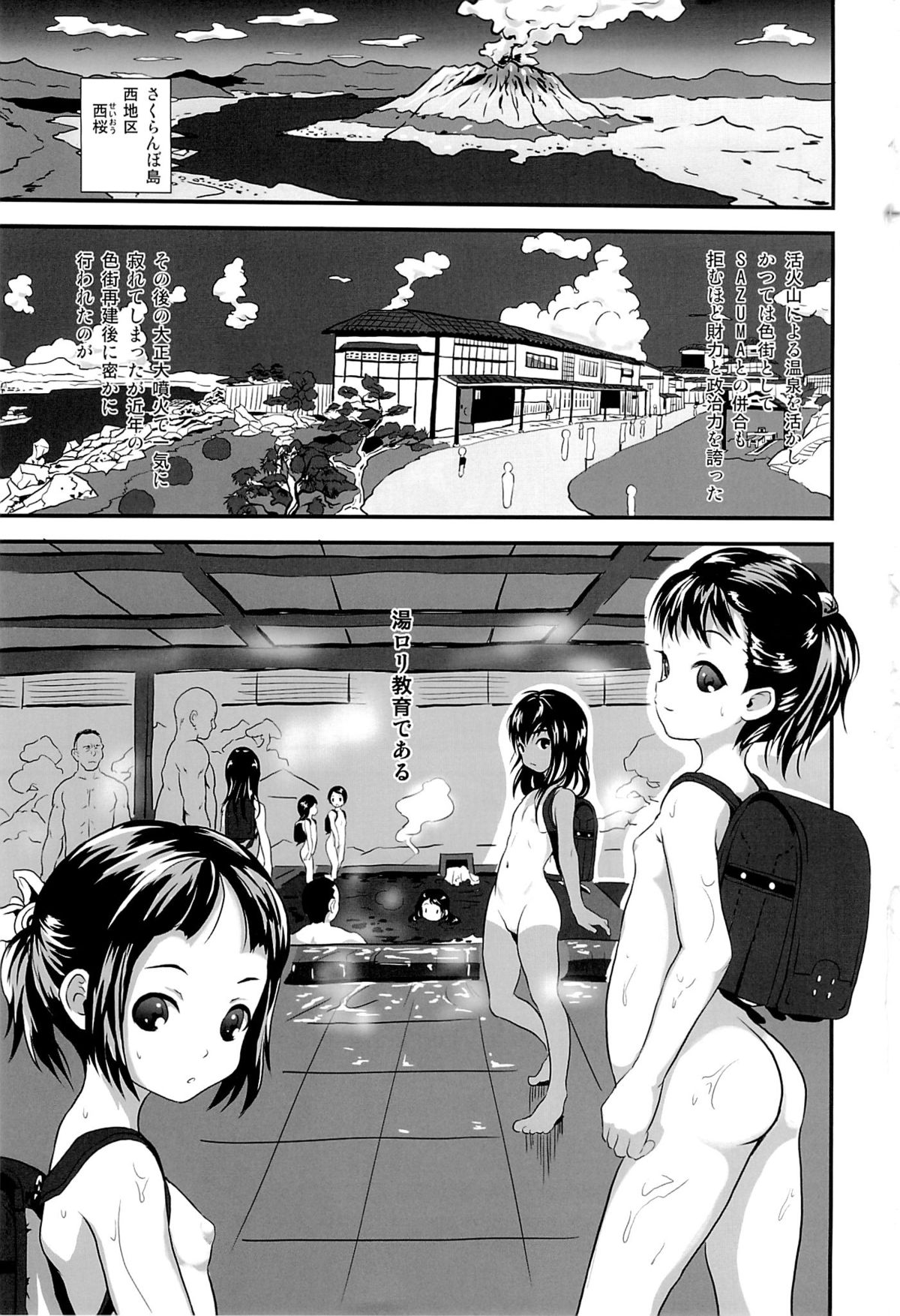 Yurori Kyouiku page 2 full