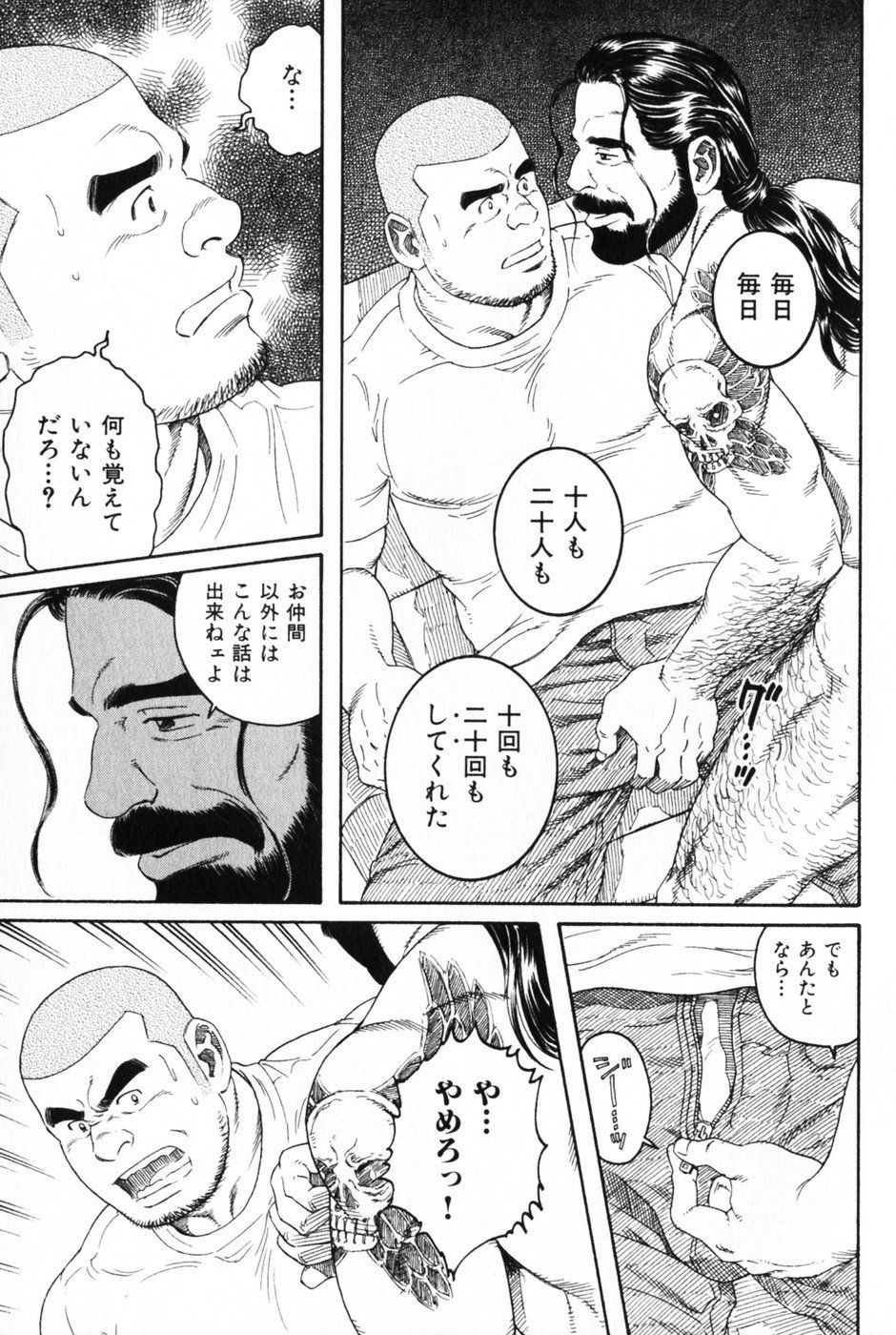 Dissolve page 7 full