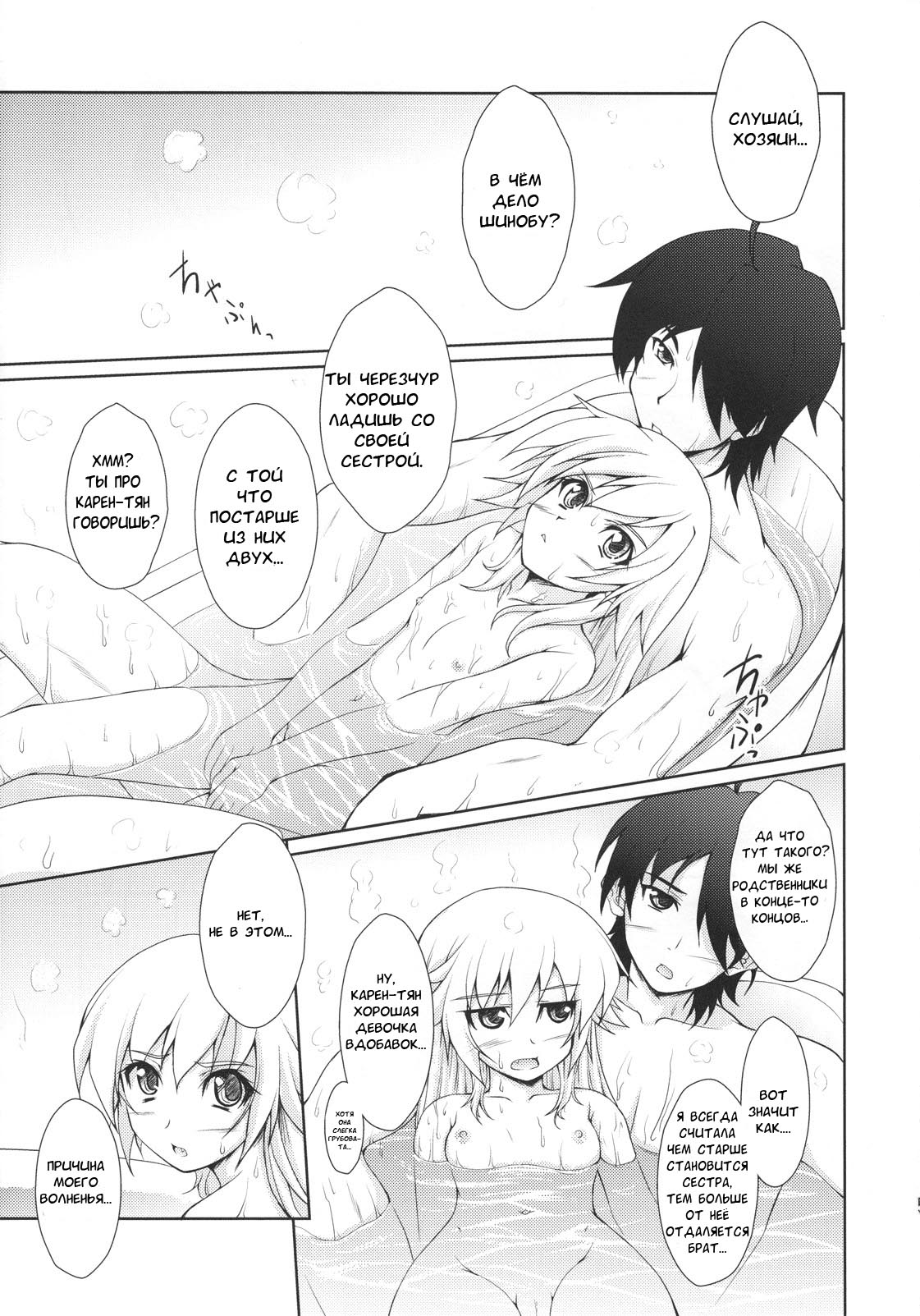 BURNING BEE page 2 full