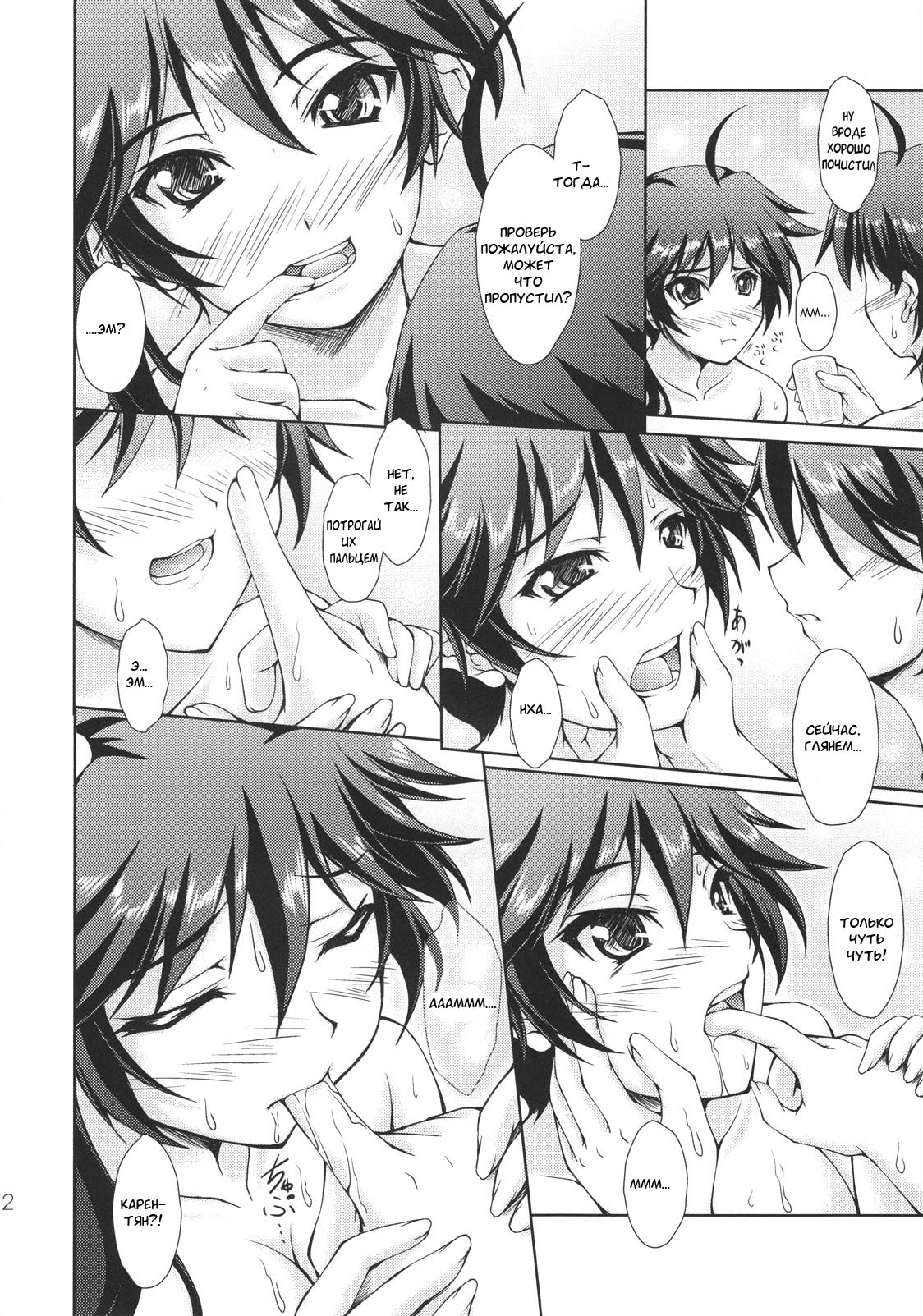 BURNING BEE page 9 full