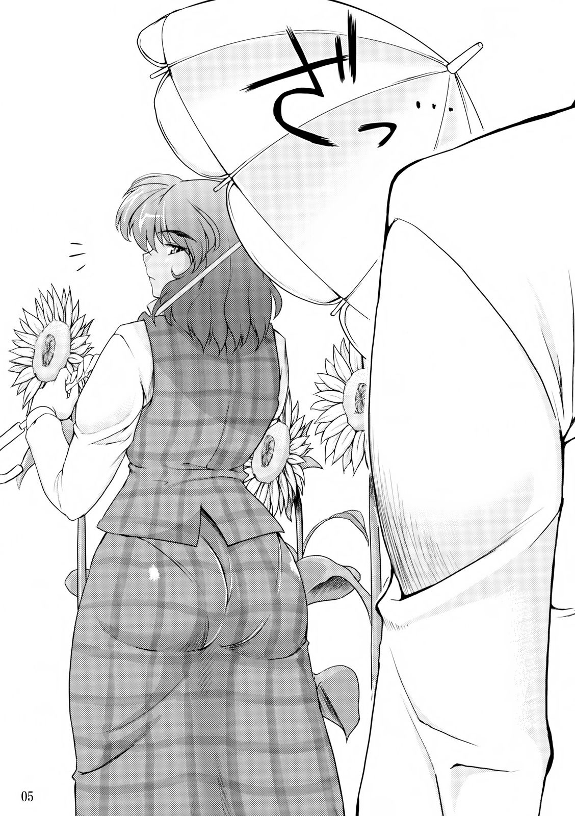 Taiyou no Hatake Nite page 6 full