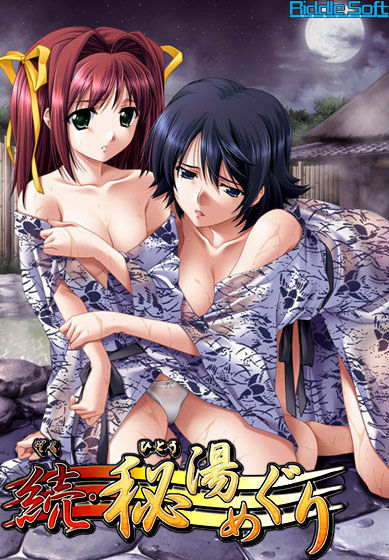 Zoku Hitou Meguri page 1 full