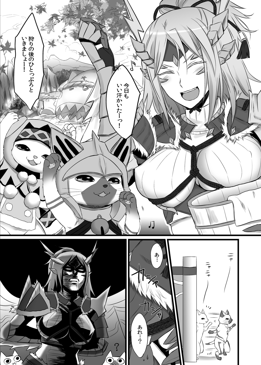 Uchi no Hentai Otomo S page 4 full