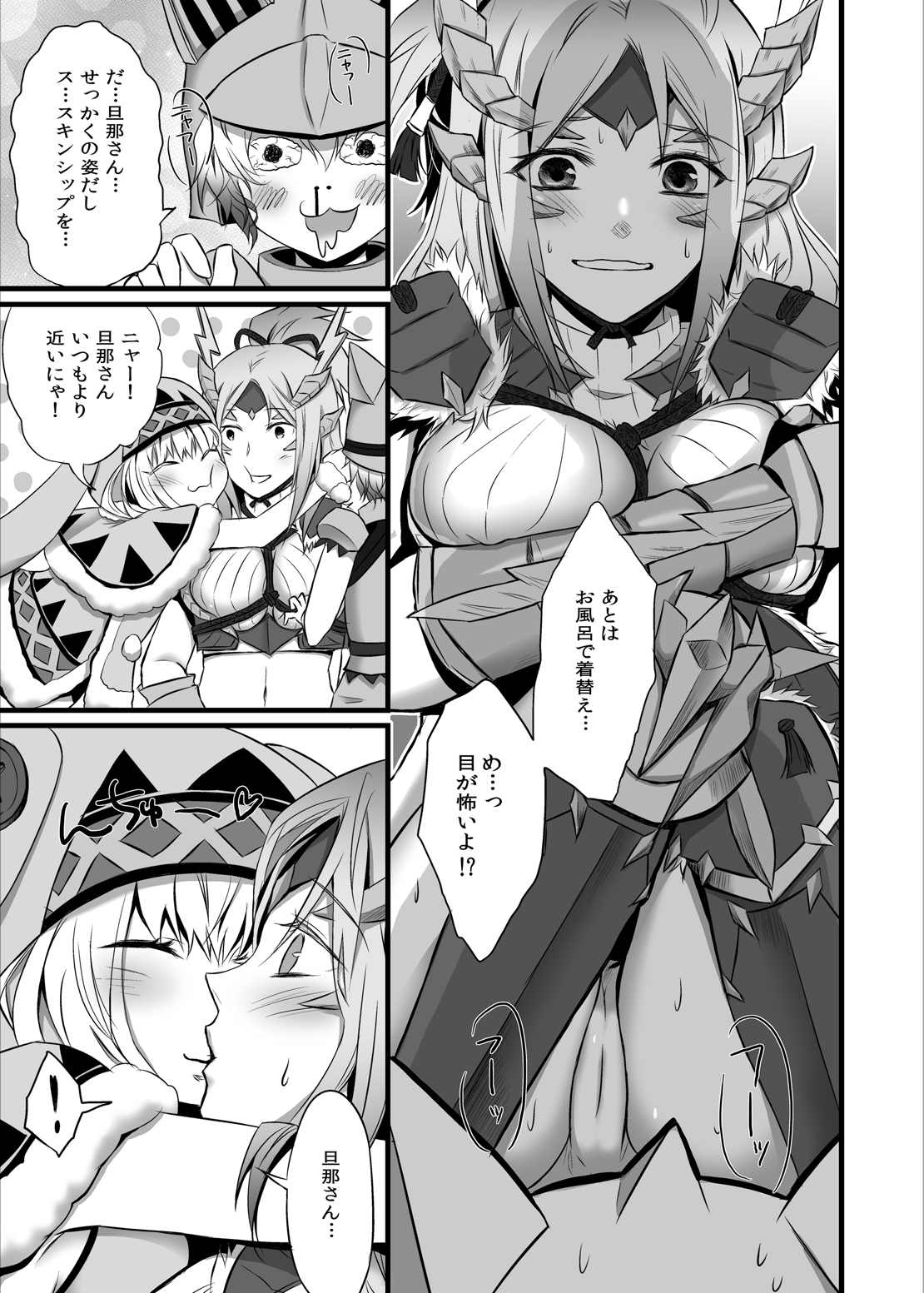 Uchi no Hentai Otomo S page 8 full