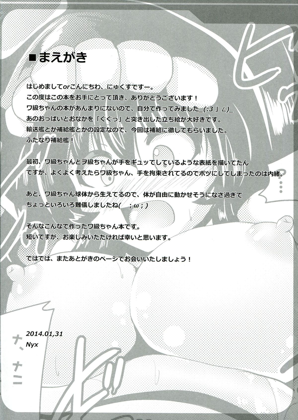 Wa-wo page 4 full