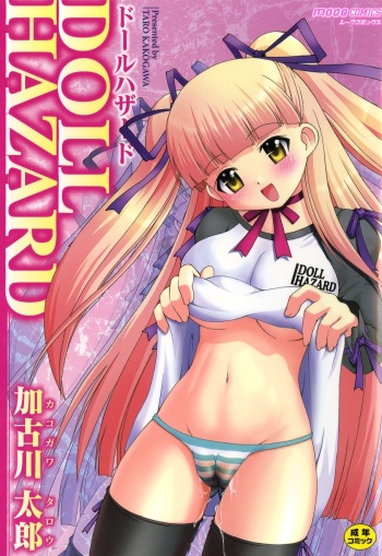 DOLL HAZARD cover
