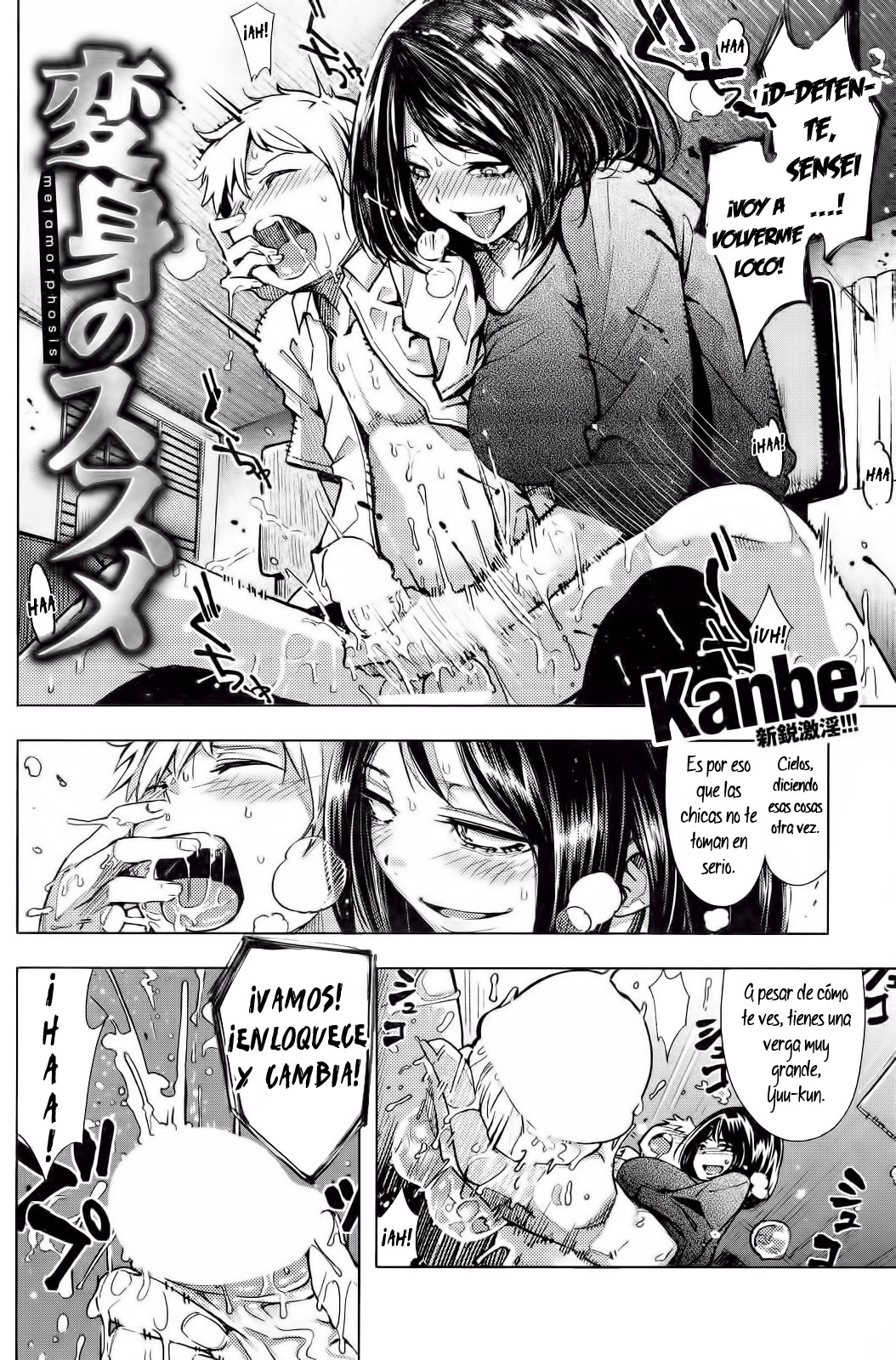 Henshin no Susume | Metamorphosis   =P666HF= page 2 full