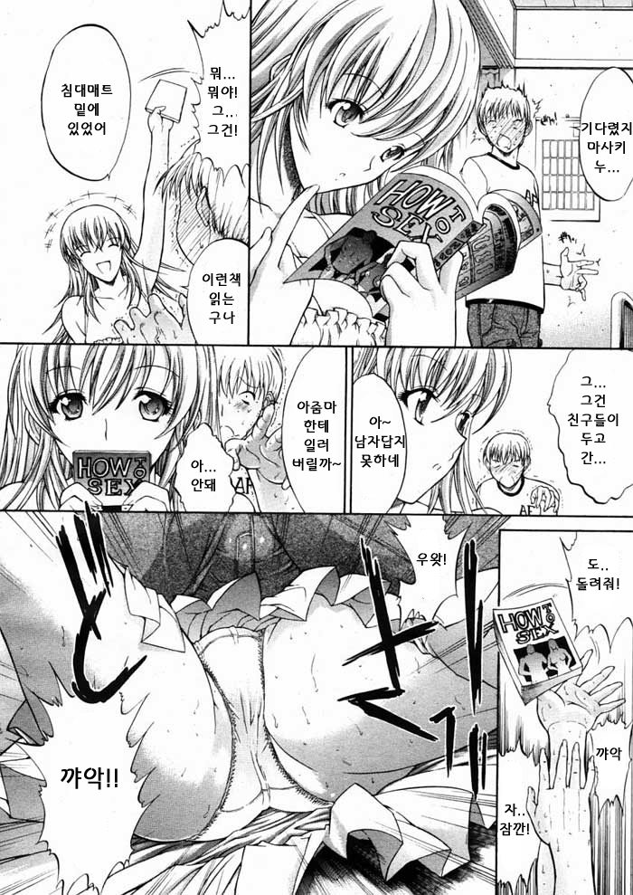 Tonari no Oneesan page 4 full