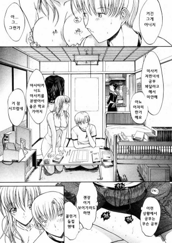 Tonari no Oneesan cover