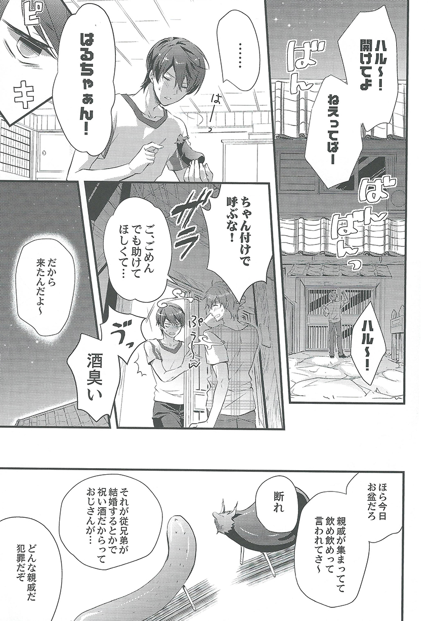 Alcohol Date page 2 full
