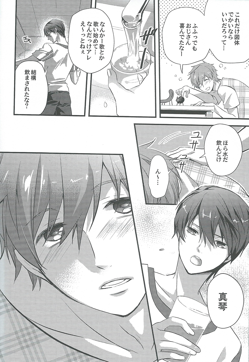 Alcohol Date page 3 full