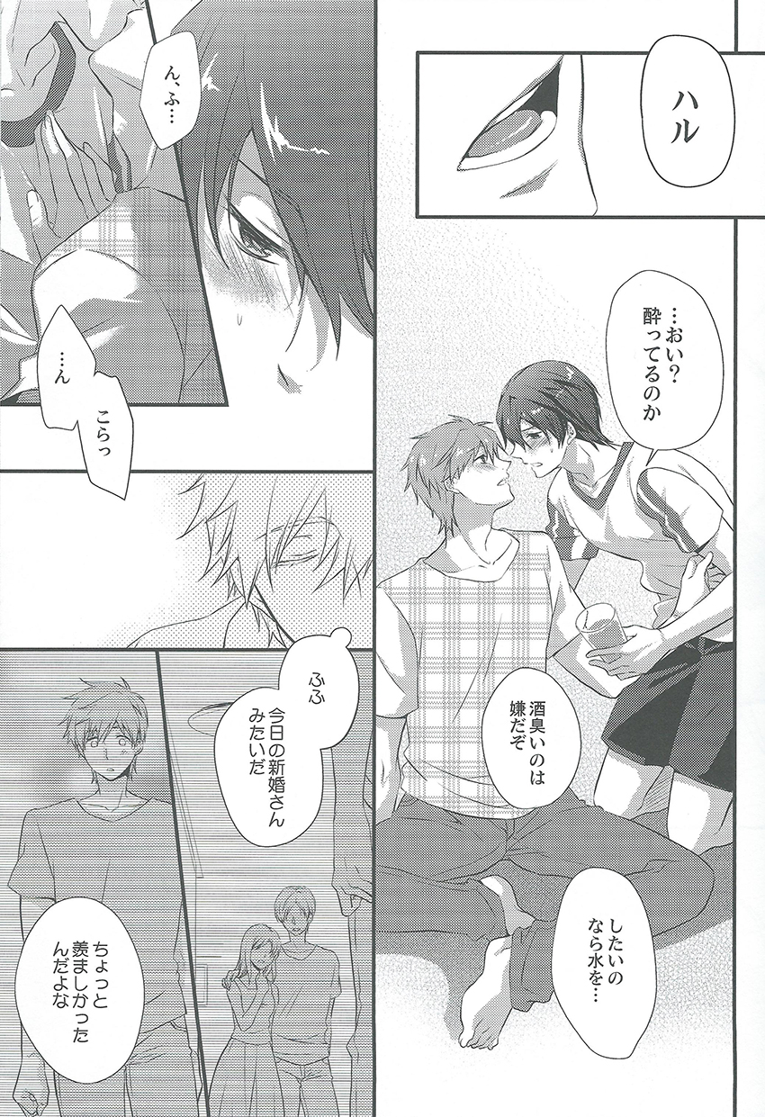 Alcohol Date page 4 full