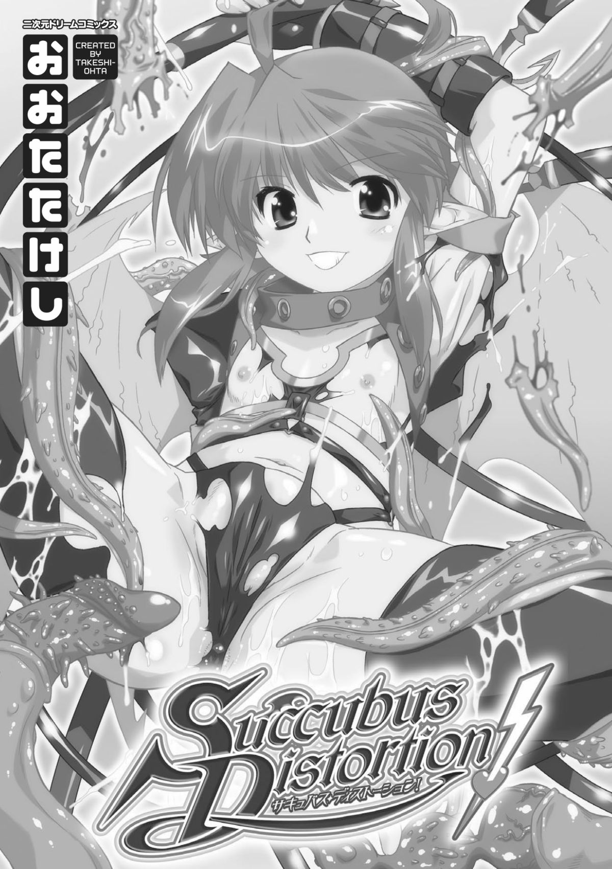 Succubus Distortion! page 3 full