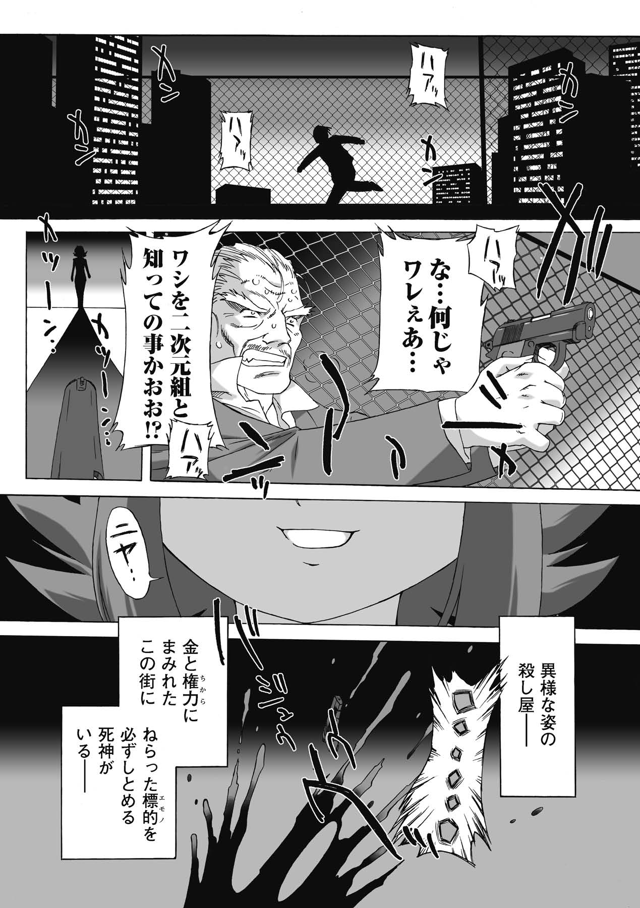 Succubus Distortion! page 5 full