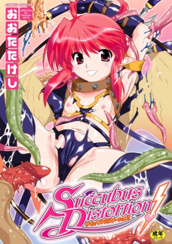 Succubus Distortion! cover