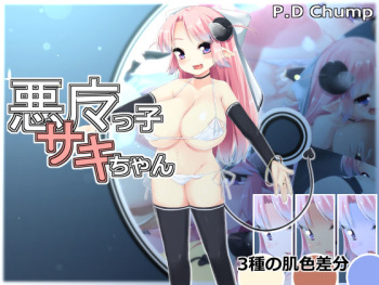 Akumakko Saki-chan cover