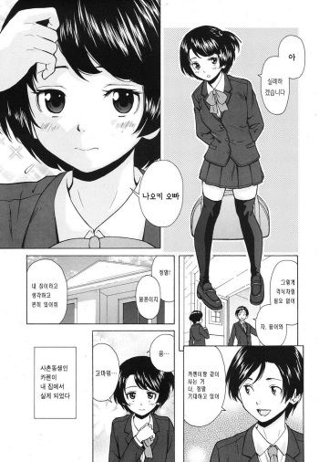 Daisuki na Hito - favorite person Ch. 1-2 cover