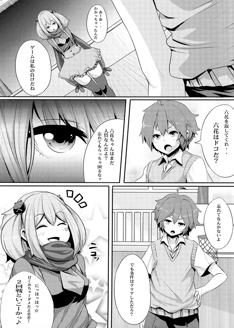 Jaou to Maou page 3 full