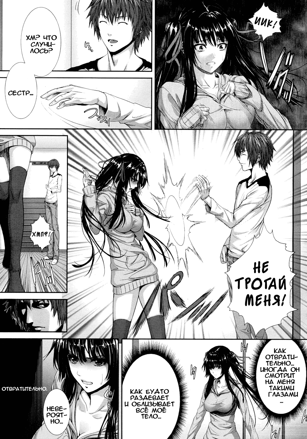 Soukan Twins page 5 full