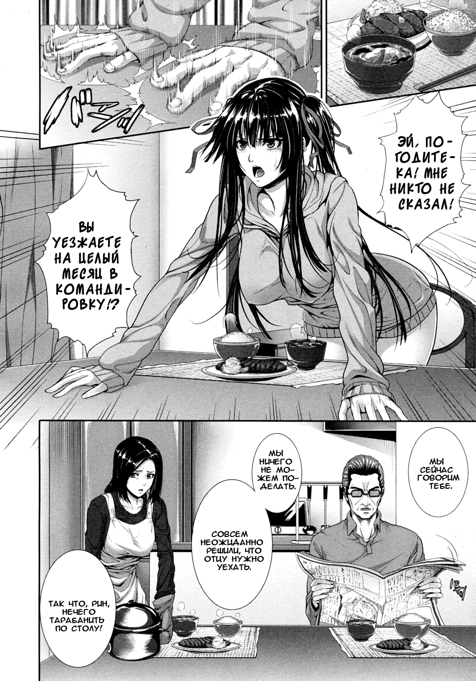 Soukan Twins page 6 full