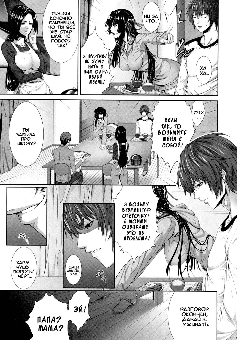 Soukan Twins page 7 full