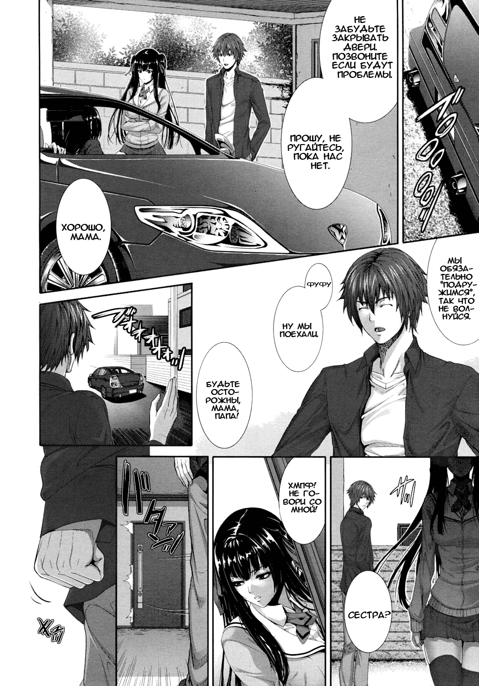 Soukan Twins page 8 full