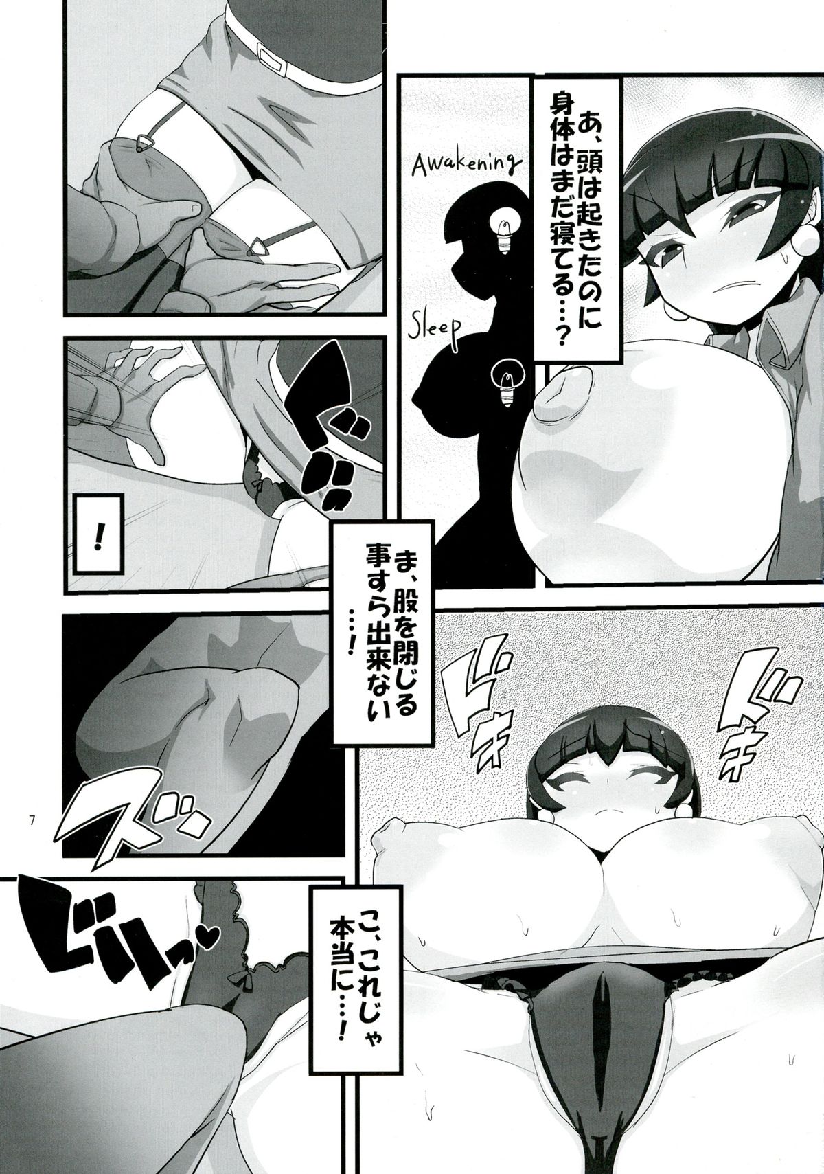 Binding Tight Time page 9 full