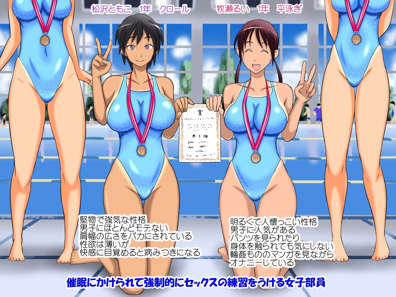 Iinari Joshi Suiei Buin no Asedaku Sex Renshuu! page 2 full