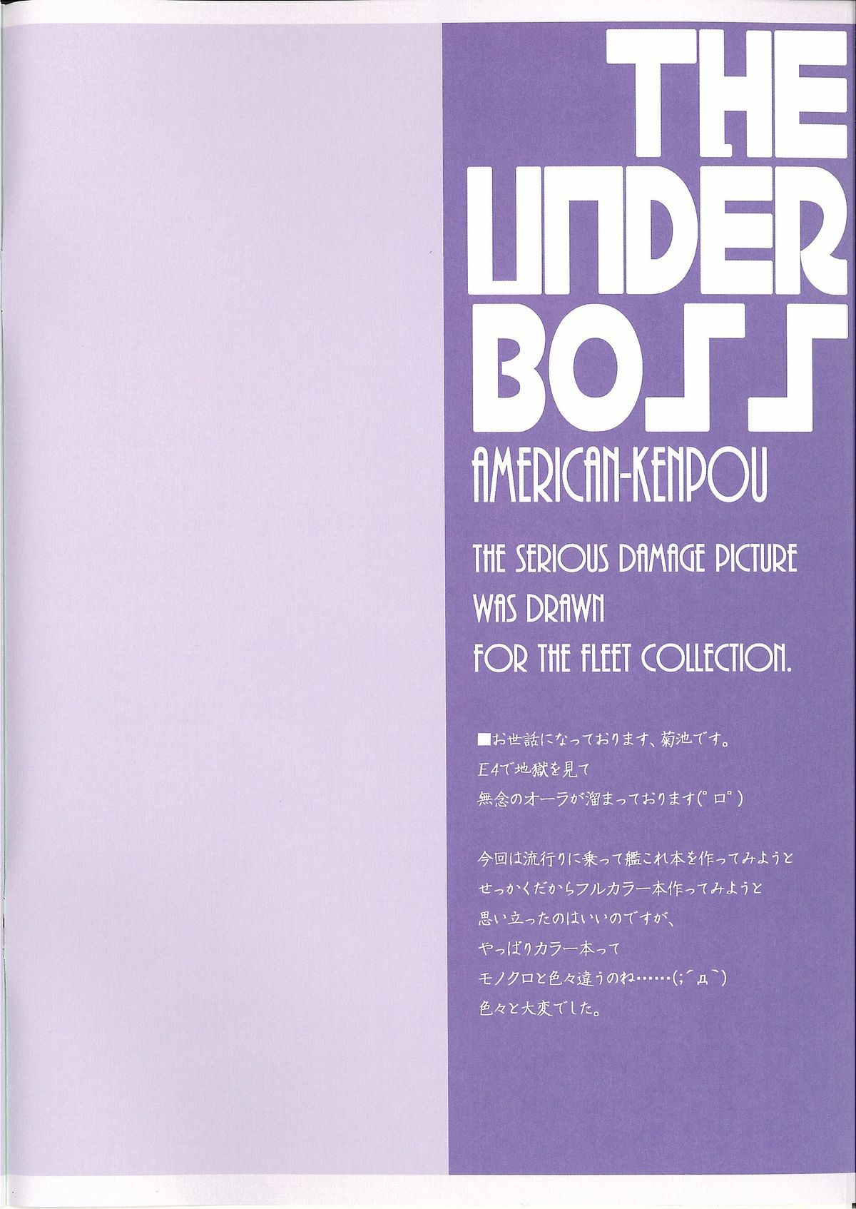 THE UNDER BOSS page 2 full