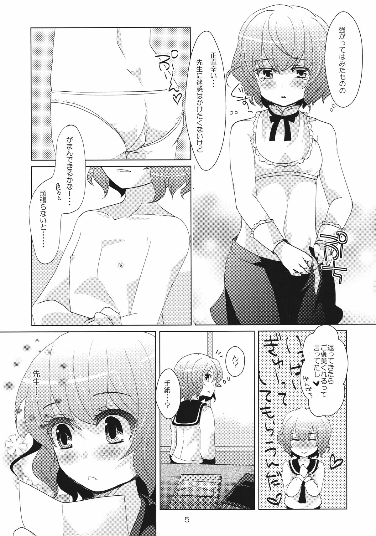 House sitting page 5 full