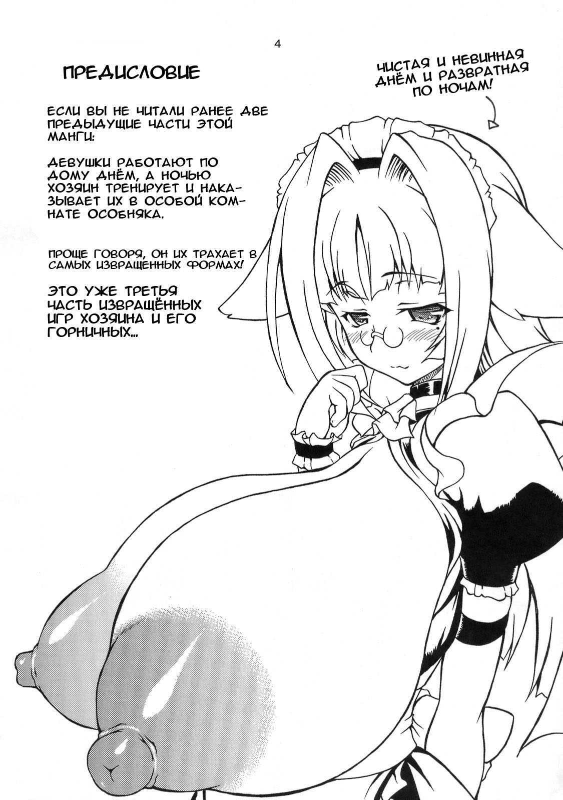 Kemonokko Yuugi San | Animal Girl Games 3 page 3 full