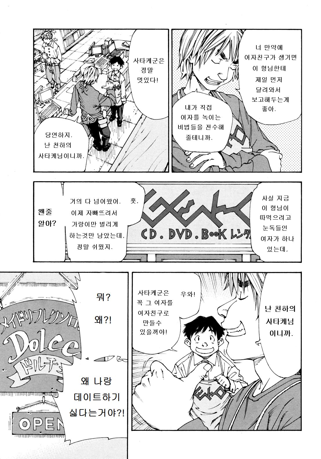 Bookmark page 7 full