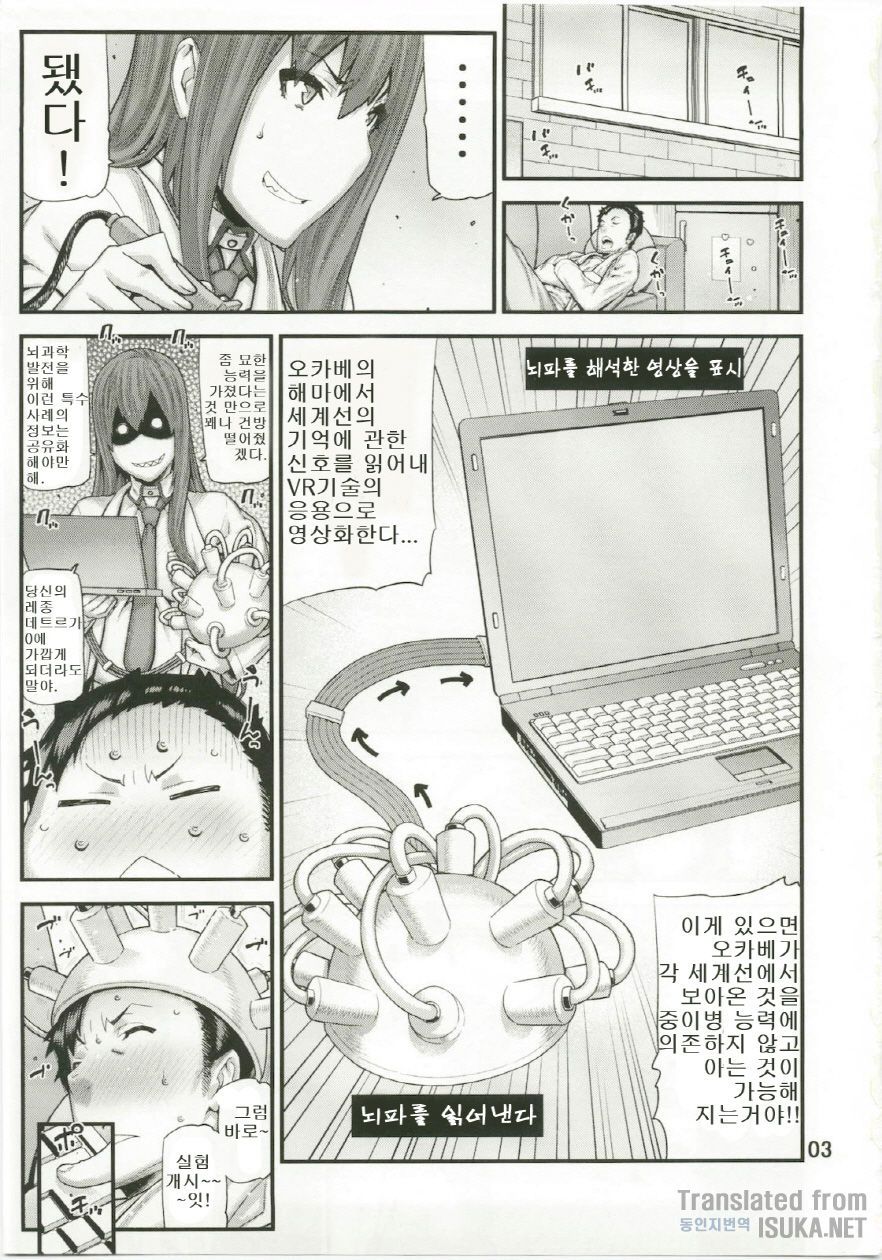 Sonna no Zurui page 4 full