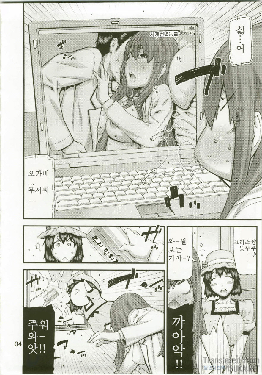 Sonna no Zurui page 5 full