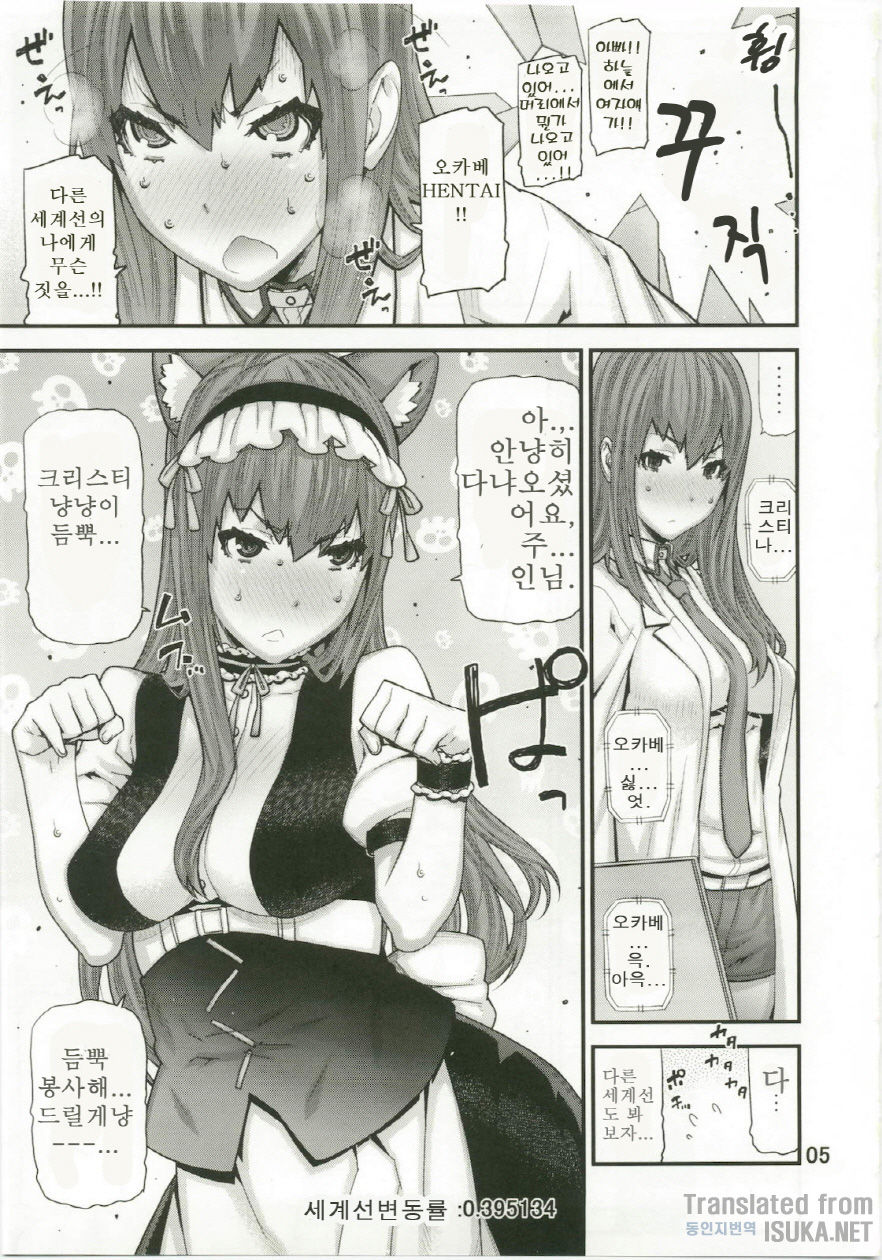 Sonna no Zurui page 6 full
