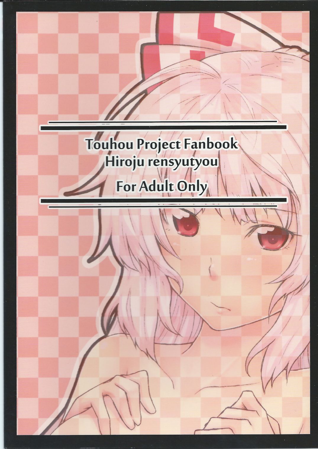 Keine to Mokou no Hon page 2 full