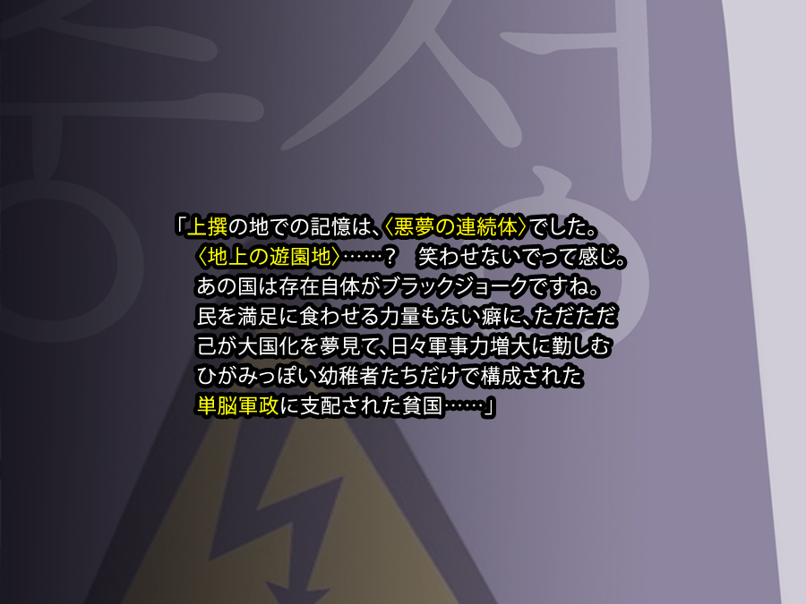 【ハードペイン】#8-2　　バイナリー　パート２　改訂版 page 2 full