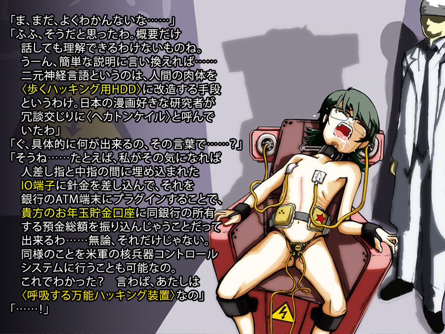 【ハードペイン】#8-2　　バイナリー　パート２　改訂版 page 9 full