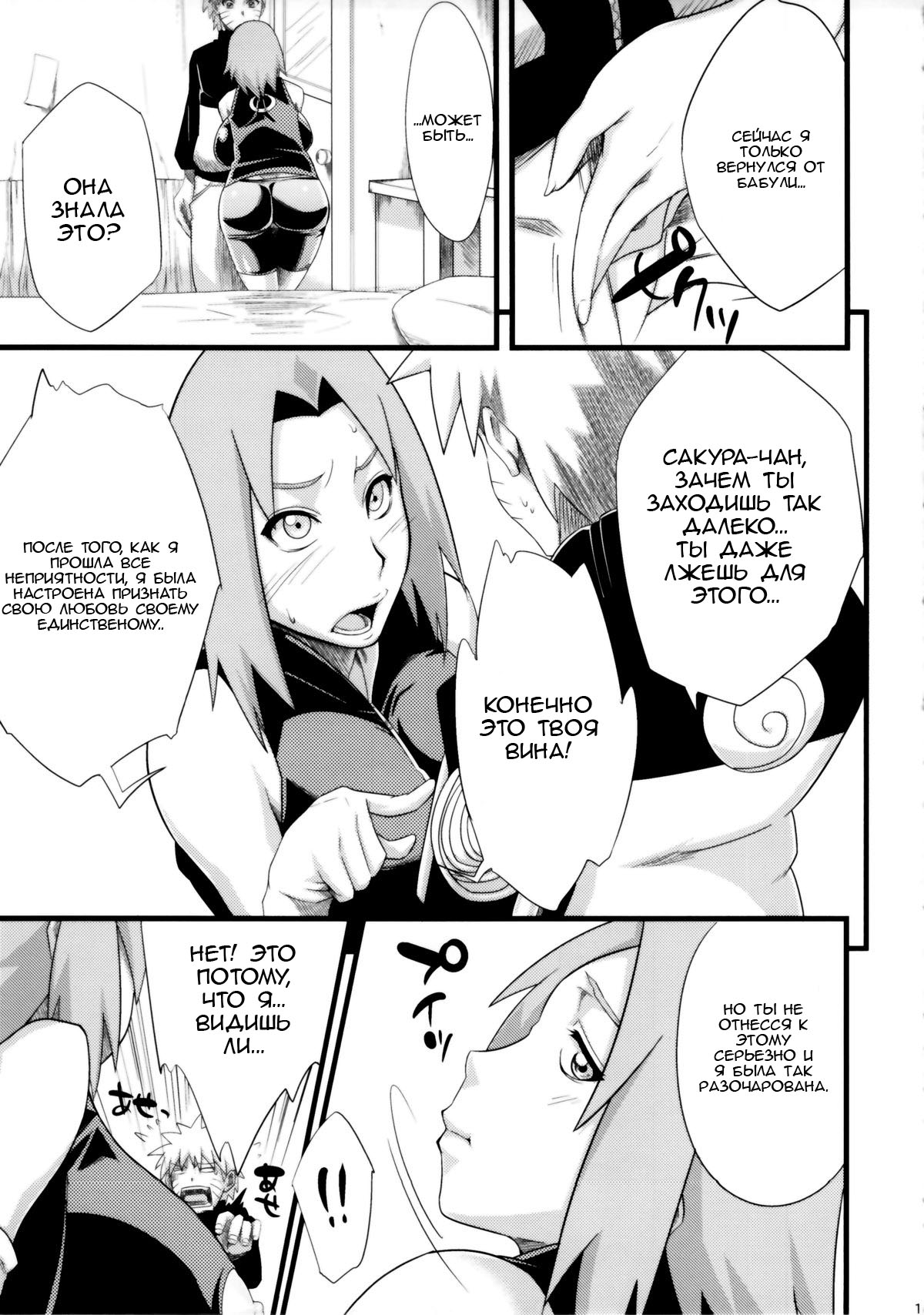 Koi no Bakadikara page 10 full