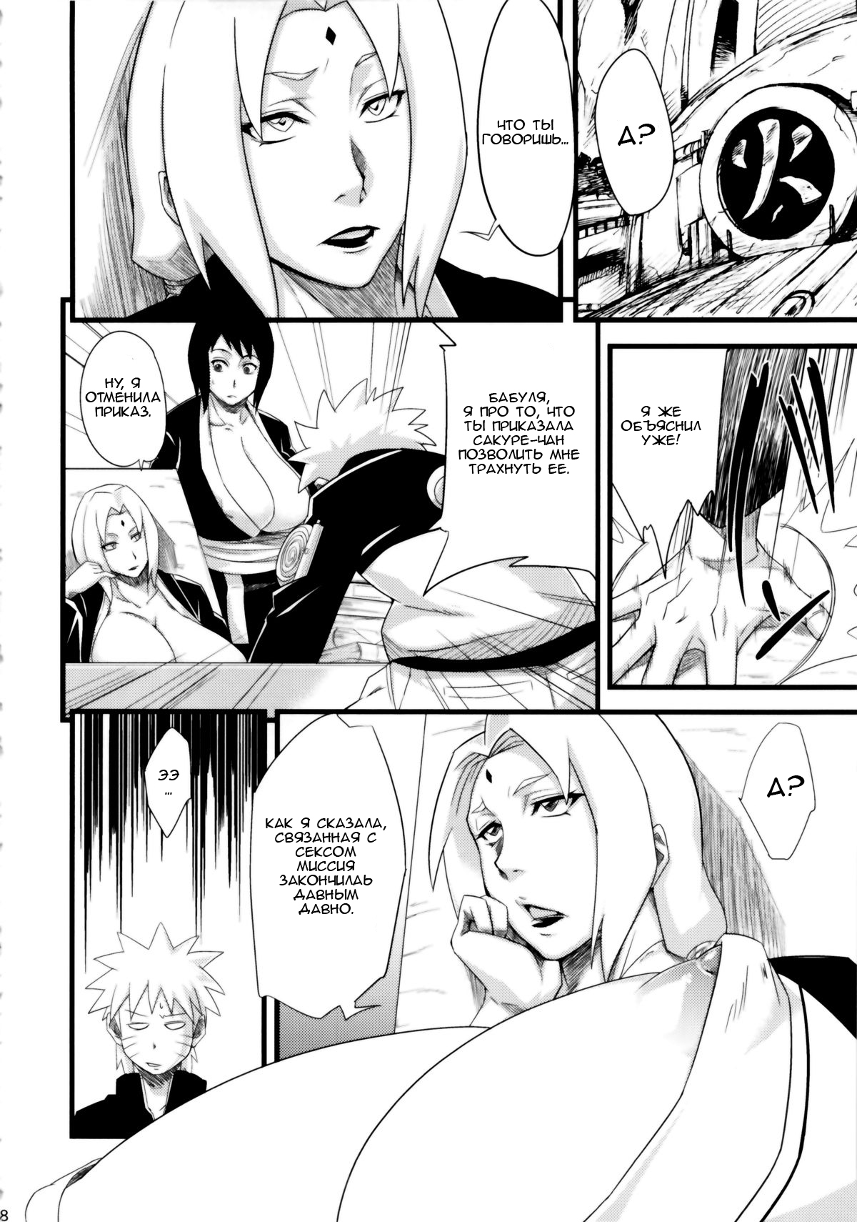 Koi no Bakadikara page 7 full