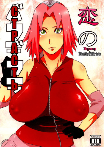 Koi no Bakadikara cover