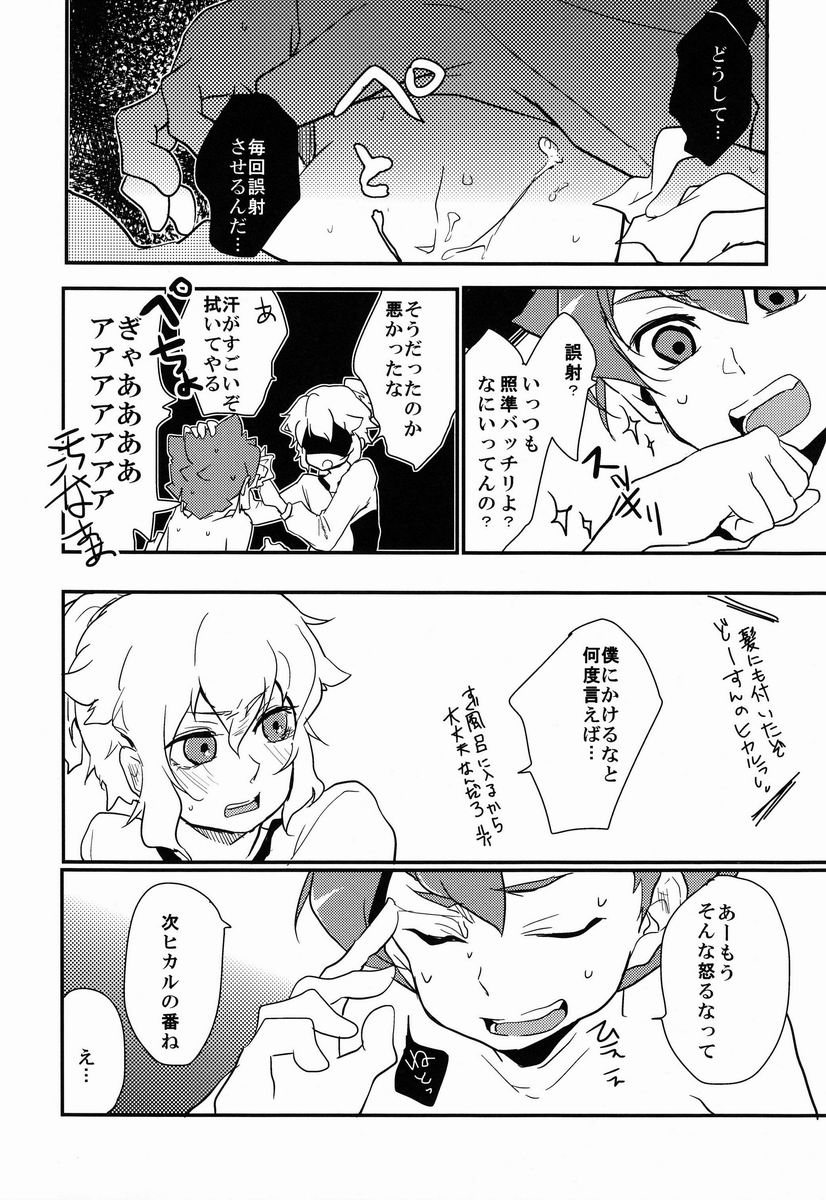 Ryou Heya Wartime page 3 full
