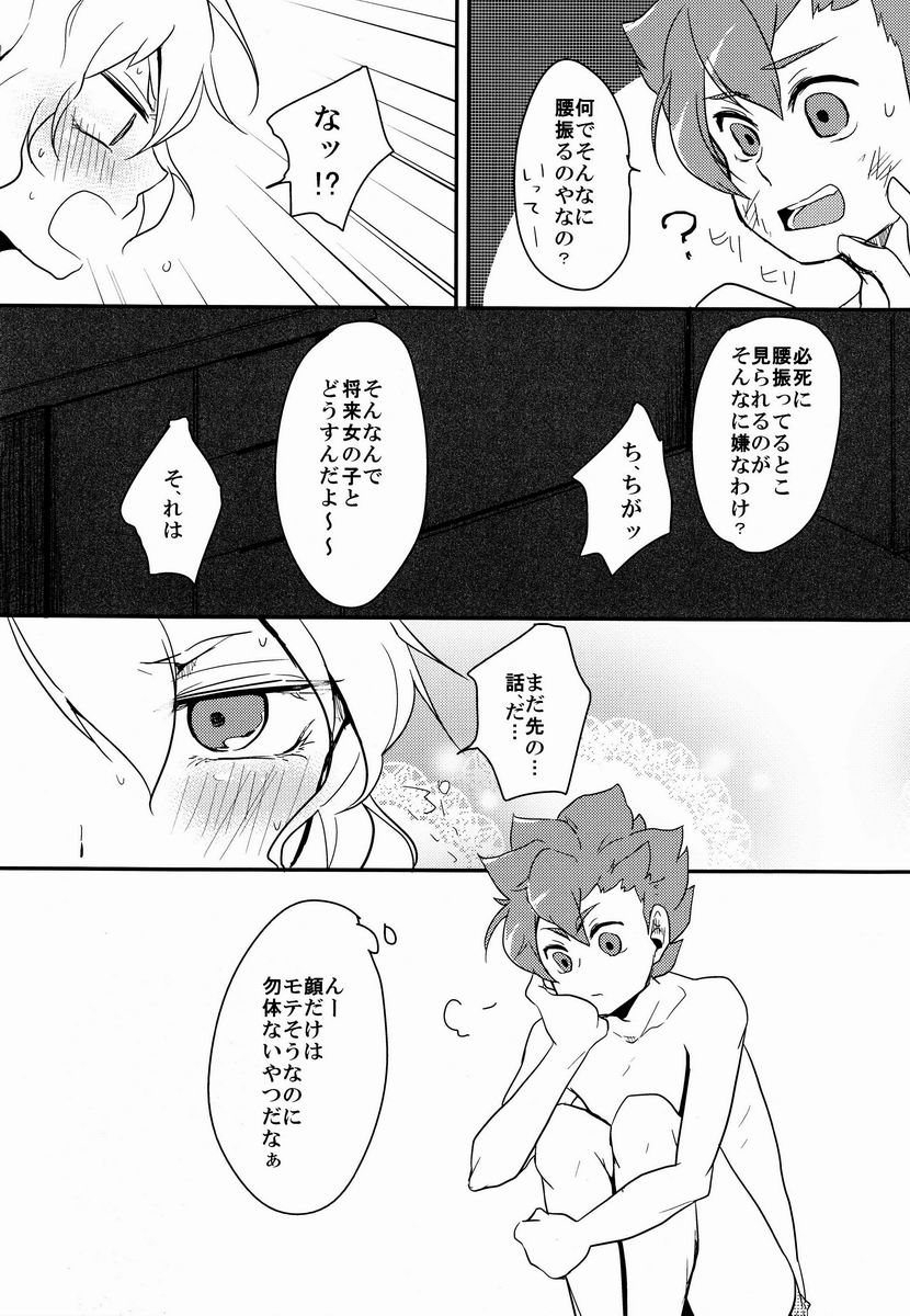 Ryou Heya Wartime page 5 full