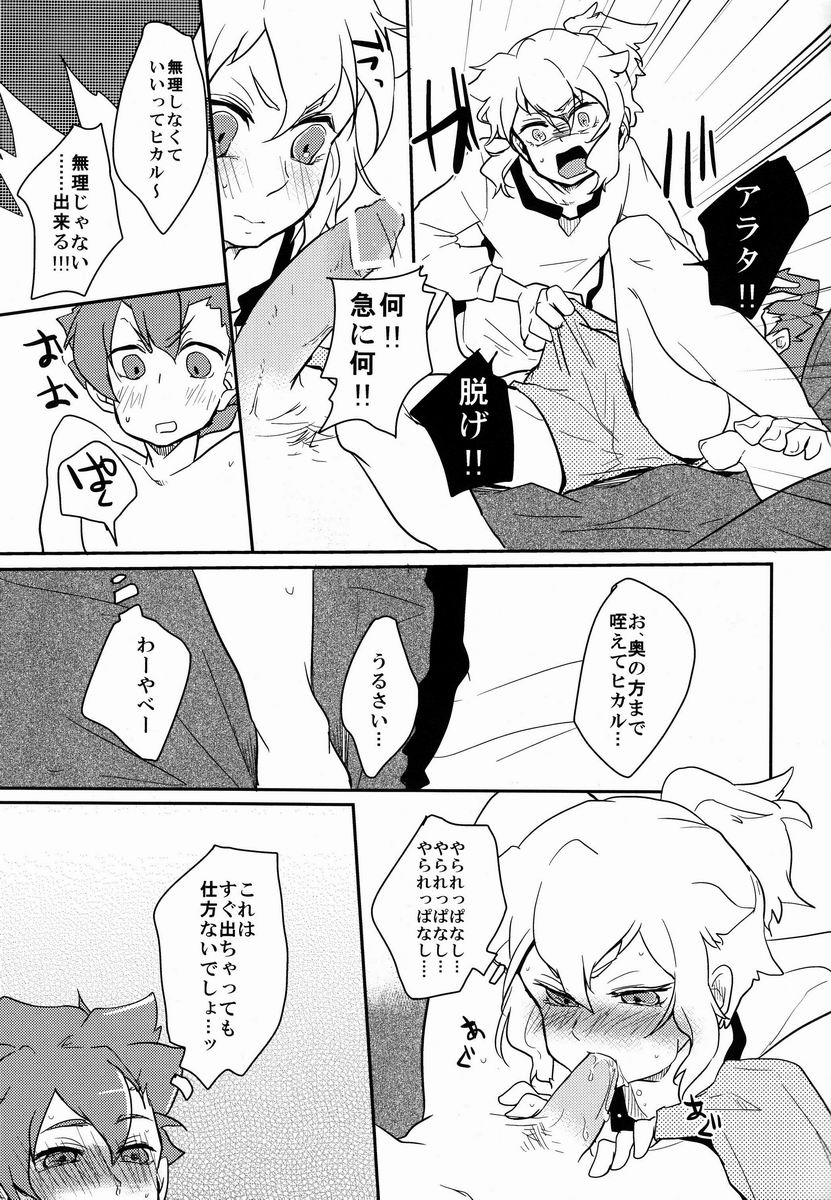 Ryou Heya Wartime page 8 full