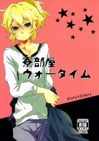 Ryou Heya Wartime cover