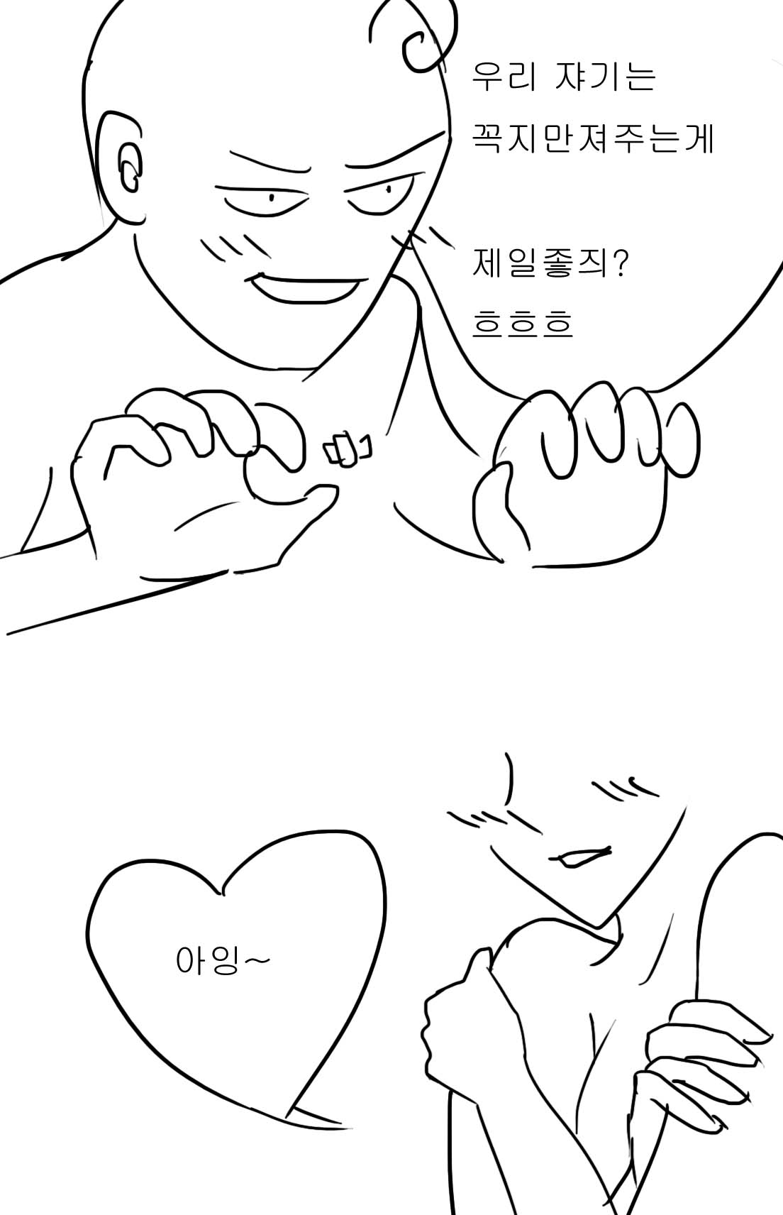 wham emuu page 1 full